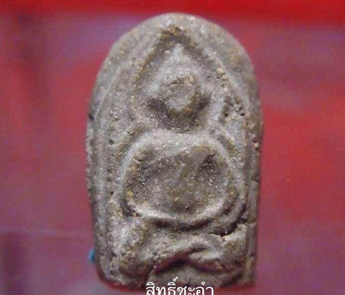 หลวงปู่บุญ พิมพ์ซุ้มแหลมเล็ก เนื้อว่าน