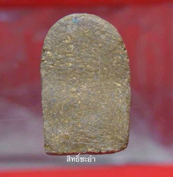 หลวงปู่บุญ พิมพ์ซุ้มแหลมเล็ก เนื้อว่าน