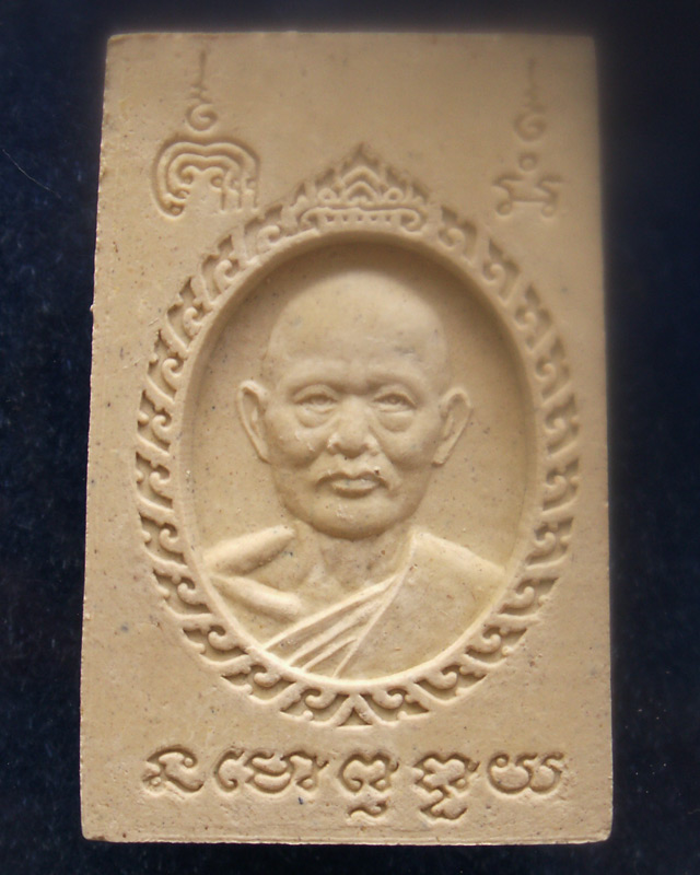 สมเด็จหลวงพ่อแพ วัดพิกุลทอง หลังรูปเหมือนขอบกนก พร้อมกล่องเดิม