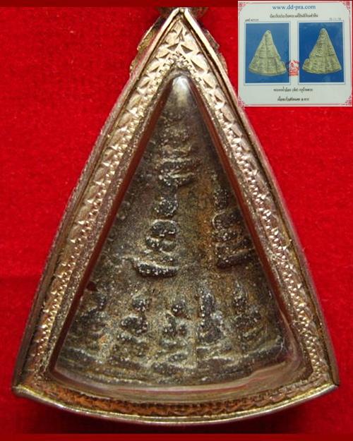 งบน้ำอ้อย กรุบ้านตาก พิมพ์ใหญ่ (ตัด) สนิมแดง เลี่ยมเงินพร้อมใช้