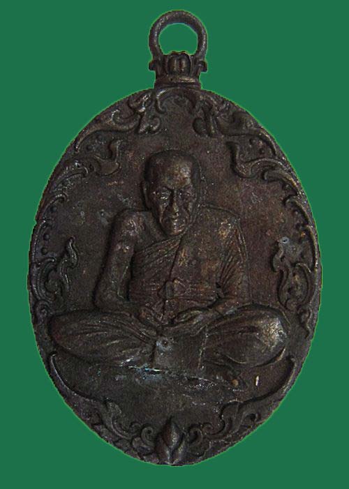 เหรียญหล่อโบราณรุ่นแรก หลวงปู่พวง ฐานวโร วัดน้ำพุสามัคคี เนื้อนวะโลหะ หมายเลข ๒๙๓