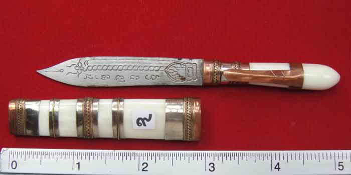 (((ราคาวัดใจเคาะเดียว ๑๐ บาท))) ***มีดหมอสาริกา ฝักและด้ามกระดูกช้าง ใบมีดยาว ๑ นิ้วฝักและด้ามยาวรวม