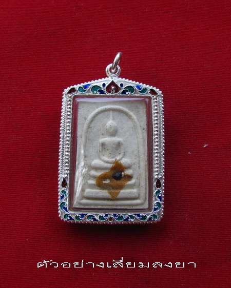 กรอบเงิน ลงยาสุโขทัย สำหรับใส่ สมเด็จ  # 1- 1