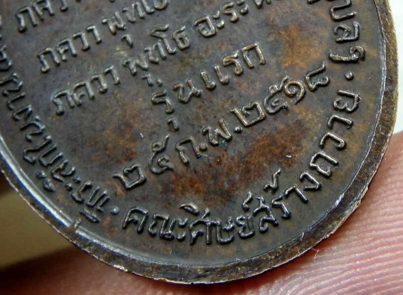 เหรียญรุ่นแรก หลวงปู่ชา วัดหนองป่า ปี 18 เนื้อทองแดงบล็อกตัดเงิน สวยๆครับ