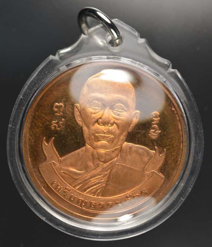 เหรียญธรรมวัตร รุ่นชินบัญชร ที่ระลึก ๕ รอบ หลวงพ่อสาคร วัดหนองกรับ หมายเลข๒๗๑๒