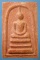 สมเด็จ พระครูปัจฉิมทิศบริหาร วัดโพรงมะเดื่อ นครปฐม
