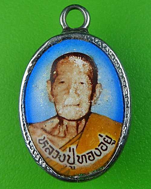 ล็อกเก็ตหลวงปู่ทองอยู่ วัดใหม่หนองพะอง สมุทรสาคร