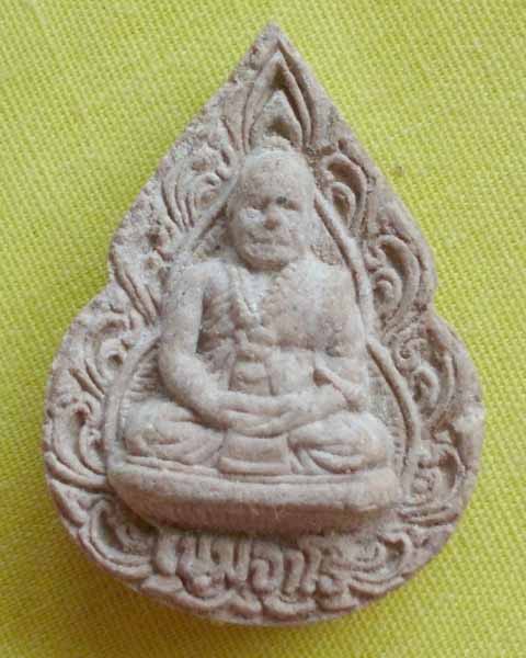 //คืนกำไรให้ลูกค้า//พระผงรูปเหมือนลายกนก เนื้อมหาว่าน108หลวงปู่พรหมาเขมจาโร สวนหินผานางคอยจ.อุบล*ก5*