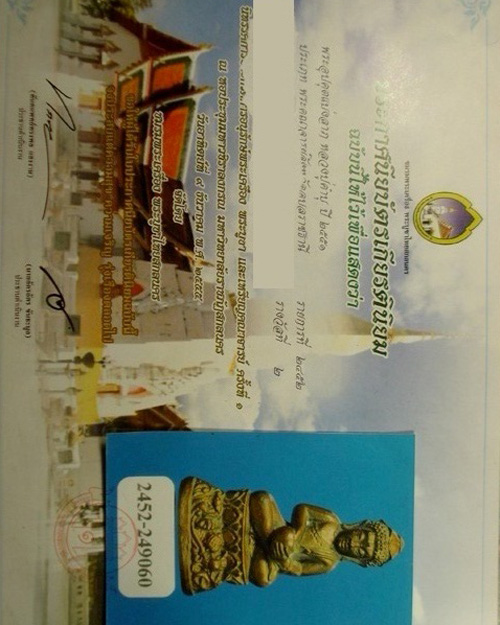 พระกริ่งอุปคุต หลวงปู่คำบุ คุตฺตจิตโต รุ่นแรก  ปี ๒๕๕๑ เนื้อนวโลหะ