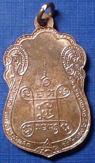 *** เหรียญหลวงปู่เอี่ยม วัดโคนอน ปี 2514 เนื้อทองเเดง กทม. ***