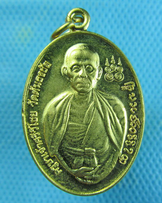 เหรียญครูบาเจ้าศรีวิชัย วัดต้นธงชัย หลวงพ่อเกษม เขมโก..เริ่ม20บาท.(25/01/57-65)
