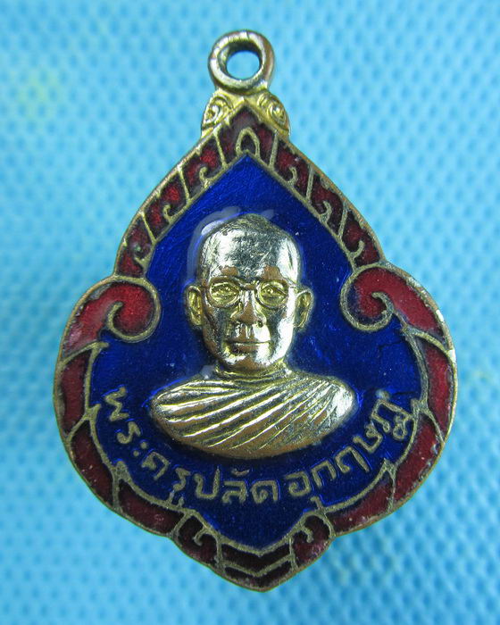 เหรียญหลวงพ่ออุกฤษฎ์ วัดเครือศรตธาธรรม (วัดเครือวัลย์ ชลบุรี) ปี19..เริ่ม20บาท.(25/01/57-66)