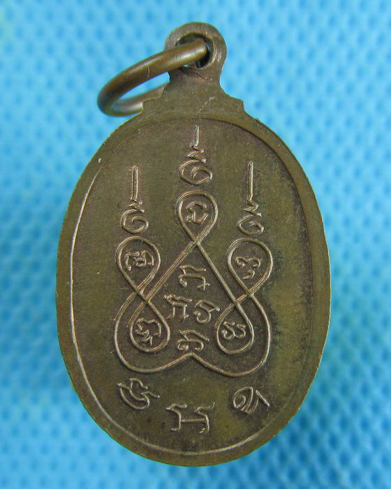 เหรียญหลวงพ่อเงิน วัดช่องลม ปี24...เริ่ม20บาท.(25/01/57-67)
