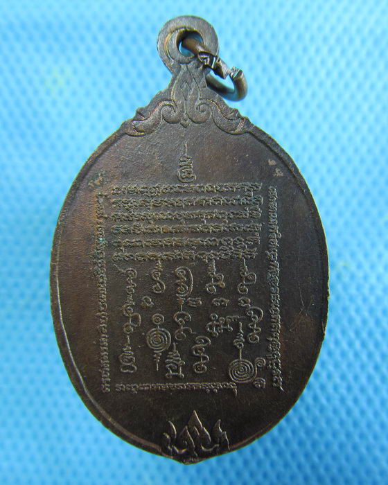 เหรียญหลวงปู่เดโช หลวงปู่ดำ รุ่นพิเศษ 2521..เริ่ม20บาท.(25/01/57-70)