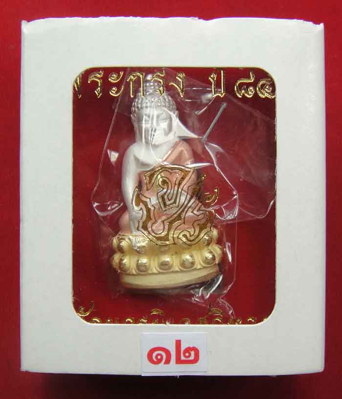 (((วัดใจเคาะเดียว ๑๐ บาท))) พระกริ่ง ๘๔ พรรษา จ.ป.ร. สมเด็จญาณสังวร สมเด็จพระสังฆราช วัดบวรนิเวศวิหา