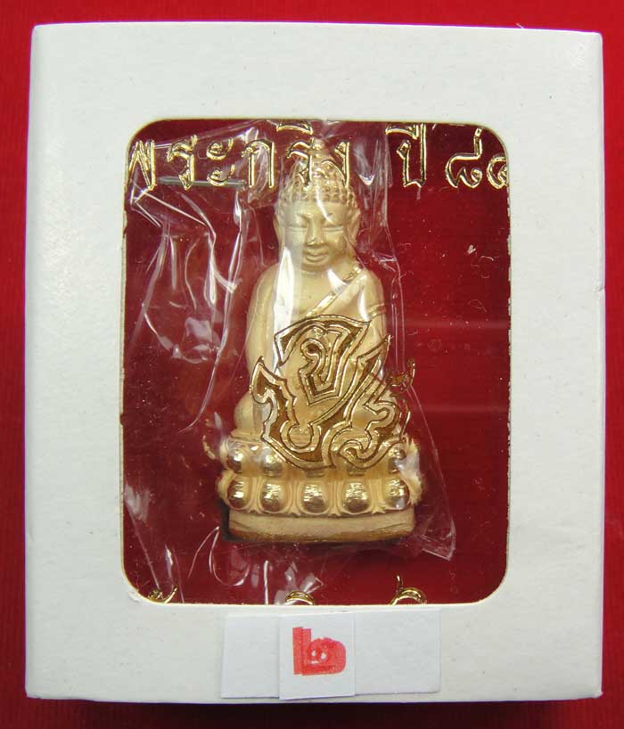 (((วัดใจเคาะเดียว ๑๐ บาท))) พระกริ่ง ๘๔ พรรษา จ.ป.ร. สมเด็จญาณสังวร สมเด็จพระสังฆราช วัดบวรนิเวศวิหา