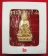 (((วัดใจเคาะเดียว ๑๐ บาท))) พระกริ่ง ๘๔ พรรษา จ.ป.ร. สมเด็จญาณสังวร สมเด็จพระสังฆราช วัดบวรนิเวศวิหา