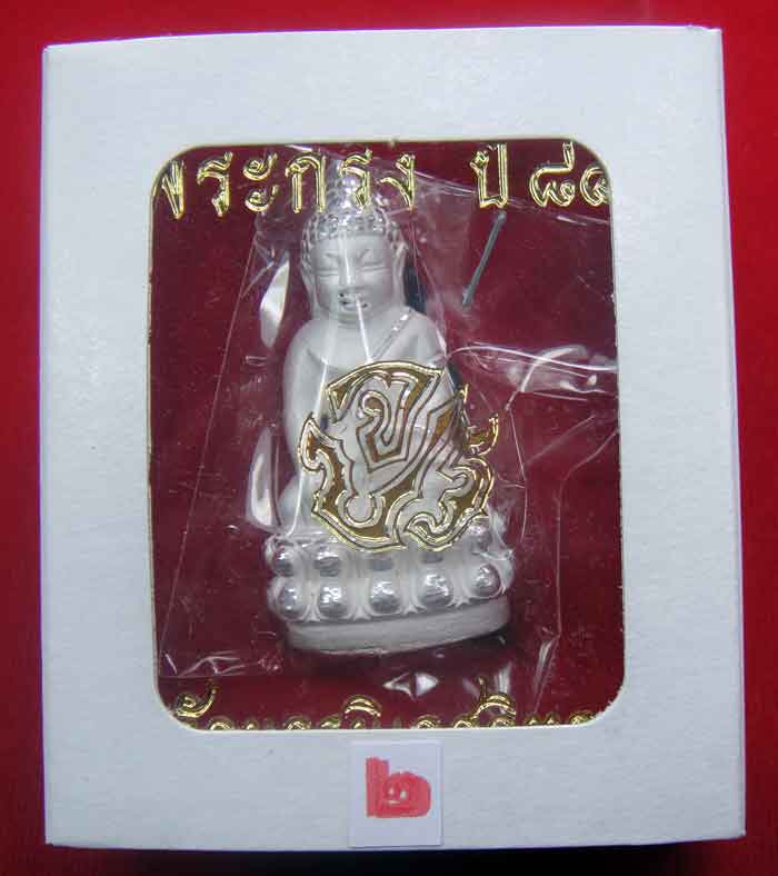 (((วัดใจเคาะเดียว ๑๐ บาท))) พระกริ่ง ๘๔ พรรษา จ.ป.ร. สมเด็จญาณสังวร สมเด็จพระสังฆราช วัดบวรนิเวศวิหา
