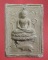 หลวงพ่อฤาษีลิงดำ วัดท่าซุง ทรงเม่น อุดผง (รหัส 1808)
