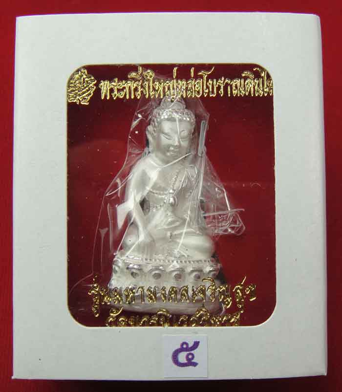 (((วัดใจเคาะเดียว ๑๐ บาท))) พระกริ่งใหญ่หล่อโบราณดินไทย เนื้อโลหะชุบเงิน พ่นทรายขัดเงา รุ่น มหามงคลเ