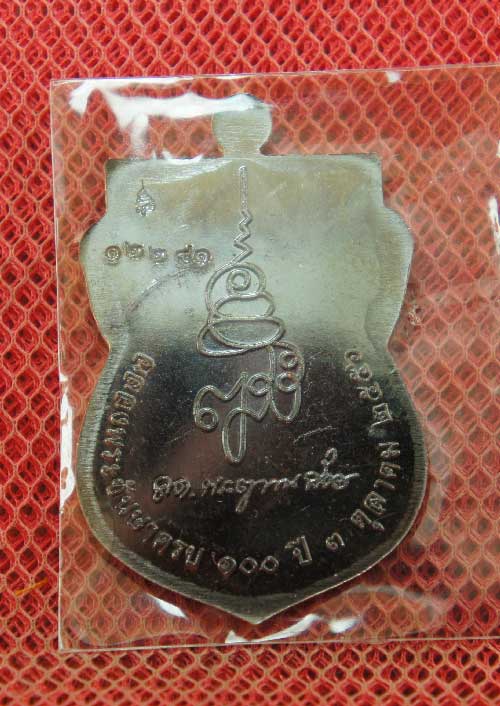 เหรียญ รุ่นเเรก หลวงปู่ทวดเสมาหน้าเลื่อน ญสส100 ปีวัดบวร เนื้อทองเเดงลมดำหมายเลข12281