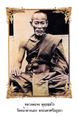 พระมีบัตร เคาะแรก !!! พระสมเด็จกำแพงแก้ว เนื้อว่าน วัดรัมภาราม ลพบุรี ปี 2504 ลพ.จง ปลุกเสก