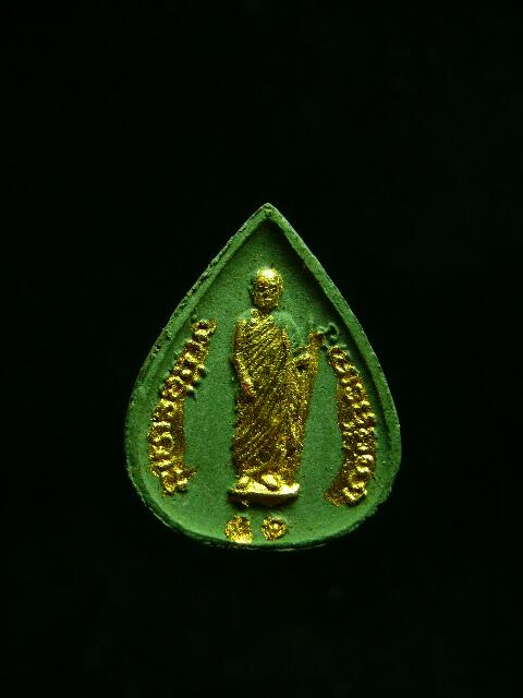 พระผงรูปเหมือนพระอาจารย์ฝั้น ออกที่สำนักสงฆ์น้ำตกกระอาง ปี16 ปิดทองเดิม