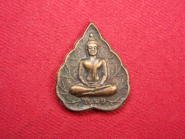 "จ่าสันต์" แดงเคาะเดียว/เหรียญใบพอ  วัดท้องไทร  นครปฐม