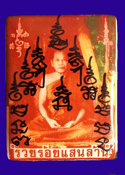 ล็อคเก็ต หลวงพ่อจืด สวนปฎิบัติธรรมโพธิเศรษฐี จ.นครปฐม รุ่นไตรมาสปี 49 รวย ร้อย แสน ล้าน 