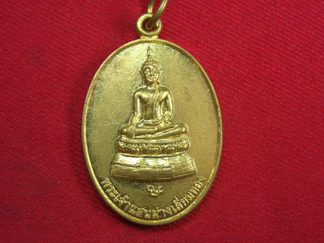 "จ่าสันต์" แดงเคาะเดียว/เหรียญพระเจ้าแสนฝางเลี่ยมทอง วัดธัมมิกาวาส(คายใน)  เชียงใหม่