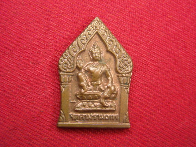 "จ่าสันต์" แดงเคาะเดียว/เหรียญจตุคามรามเทพ  วัดจอมเกษ  อยุธยา