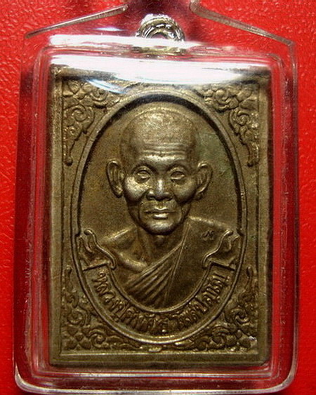 *เหรียญแสตมป์หลวงปู่คำพันธ์ วัดธาตุมหาชัย จ.นครพนม ปี 2539 *