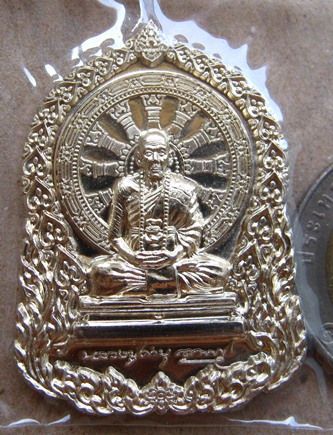 เหรียญบารมีธรรม หลวงปู่คำบุ คุตตจิตโต วัดกุดชมภู จ.อุบลฯ เนื้ออัลปาก้าแยกจากชุดกรรมการใหญ่ หมายเลข87