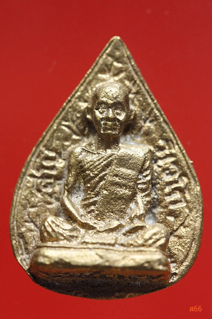 พระใบโพธิ์เจ้าคุณนร วัดเทพศิรินทร์ ปี 2537 