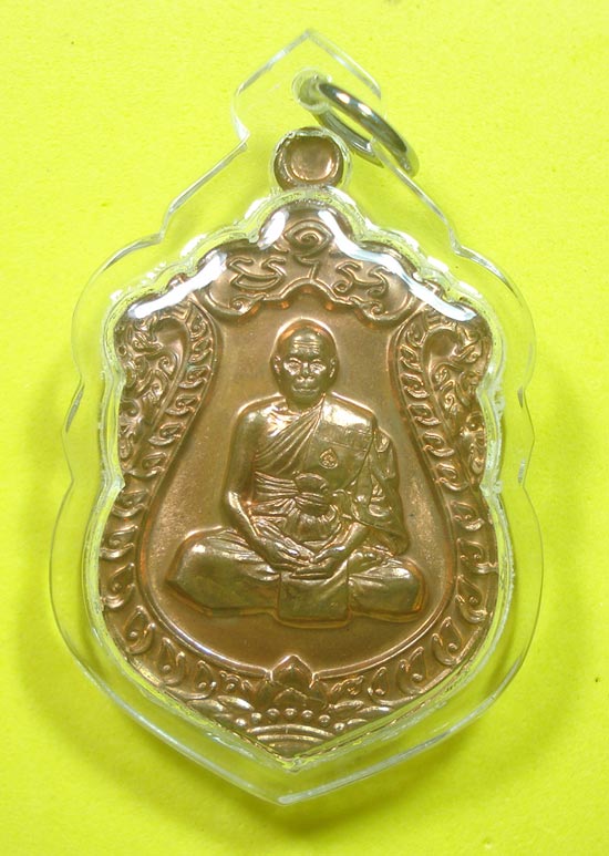 เหรียญที่ระลึกฉลอง 7 รอบ (( NO.84 )) หลวงพ่อสิน วัดระหารใหญ่ จ.ระยอง