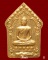 พระขุนแผนพรายกุมาร รุ่น 100 วัน หลวงพ่อสาคร วัดหนองกรับ
