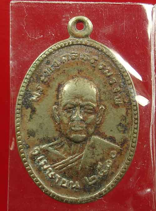 เหรียญพระมงคลธรรมรังษี วัดเทพธิดาราม เนื้ออัลปาก้า ปี.2510