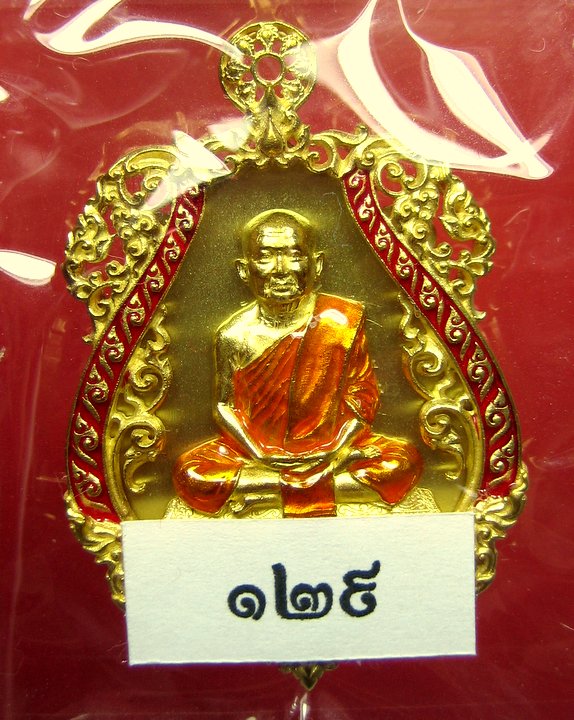 หลวงปู่ท่อน วัดศรีอภัยวัน จ. เลย เหรียญอาร์มฉลุยกองค์สามชิ้น เนื้อทองระฆังลงยา รุ่นสำเร็จ