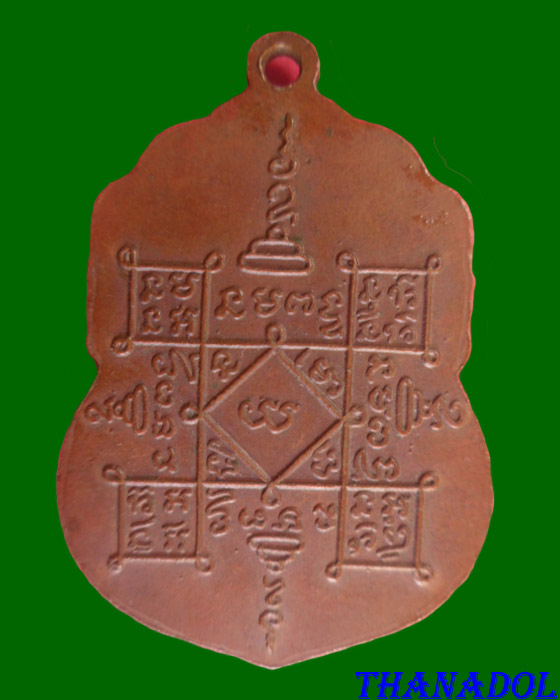 เหรียญหลวงพ่ออินทร์ วัดเกาะหงษ์ จ.นครสวรรค์ ปี2504 (W01C013)