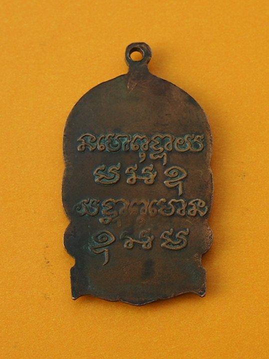 (((เคาะเดียวแดง))) เหรียญนั่งพานรุ่นแรก หลวงปู่สิงห์ทอง วัดป่าสุนทราราม ยโสธร