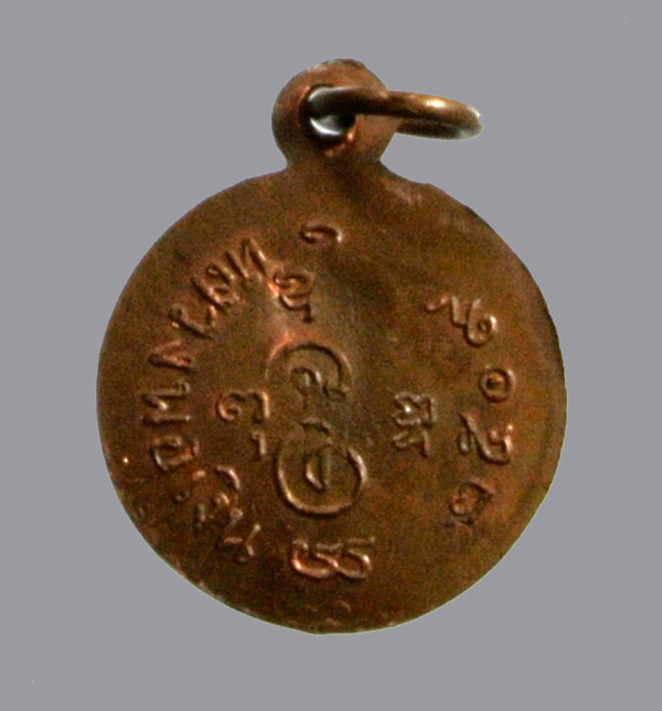 เคาะแรกแดง**เหรียญสตางค์ปี 2509 หลวงพ่อเงินวัดดอนยายหอม