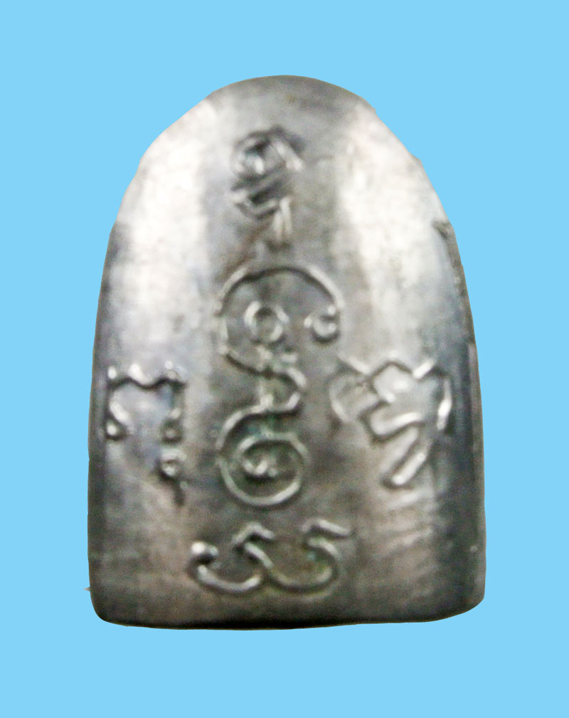 เหรียญหล่อหลวงพ่อเพชร วัดบางช้างใต้ 2512