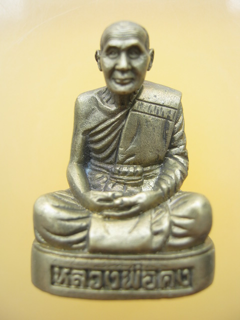 รูปเหมือนหลวงพ่อคง วัดบางกะพ้อม จ.สมุทรสงคราม ปี 2548