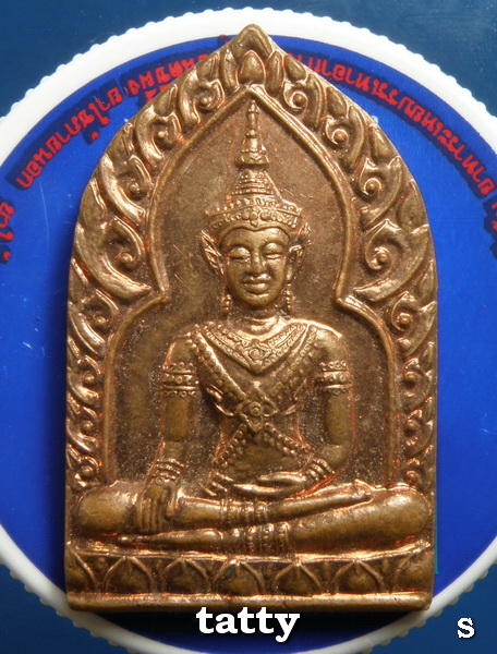 เหรียญหลวงปู่เมฆ วัดลำกระดาน