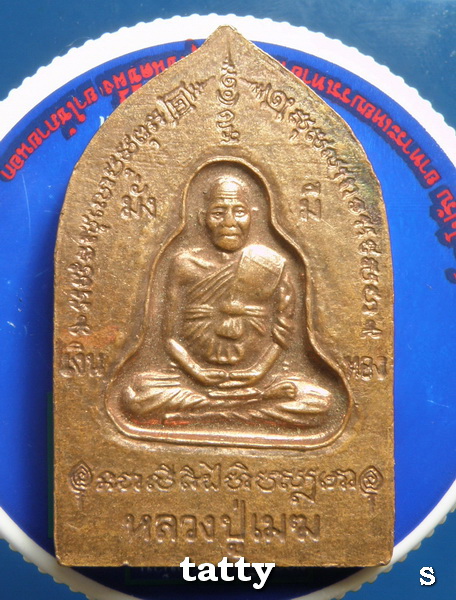เหรียญหลวงปู่เมฆ วัดลำกระดาน
