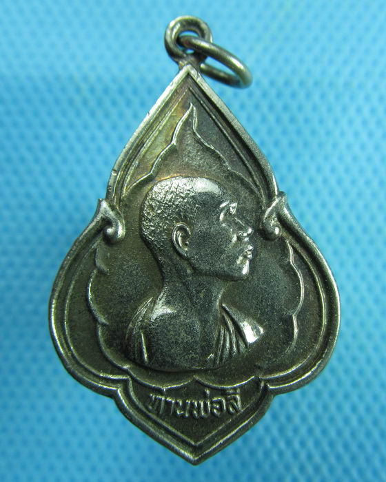 เหรียญหลวงพ่อลี วัดอโศการาม เนื้อทองแดง ปี2534..เริ่ม20บาท.(26/01/57-97)