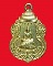 เหรียญหลวงพ่อวัดโคกหม้อ หลังหลวงพ่อพระครูพร ปี2520กะไหล่ทอง
