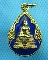 เหรียญหยดน้ำเล็ก หลวงพ่อวัดไร่ขิง ปี 2530..เริ่ม20บาท.(26/01/57-120)ต่อพรุ่งนี้ครับ