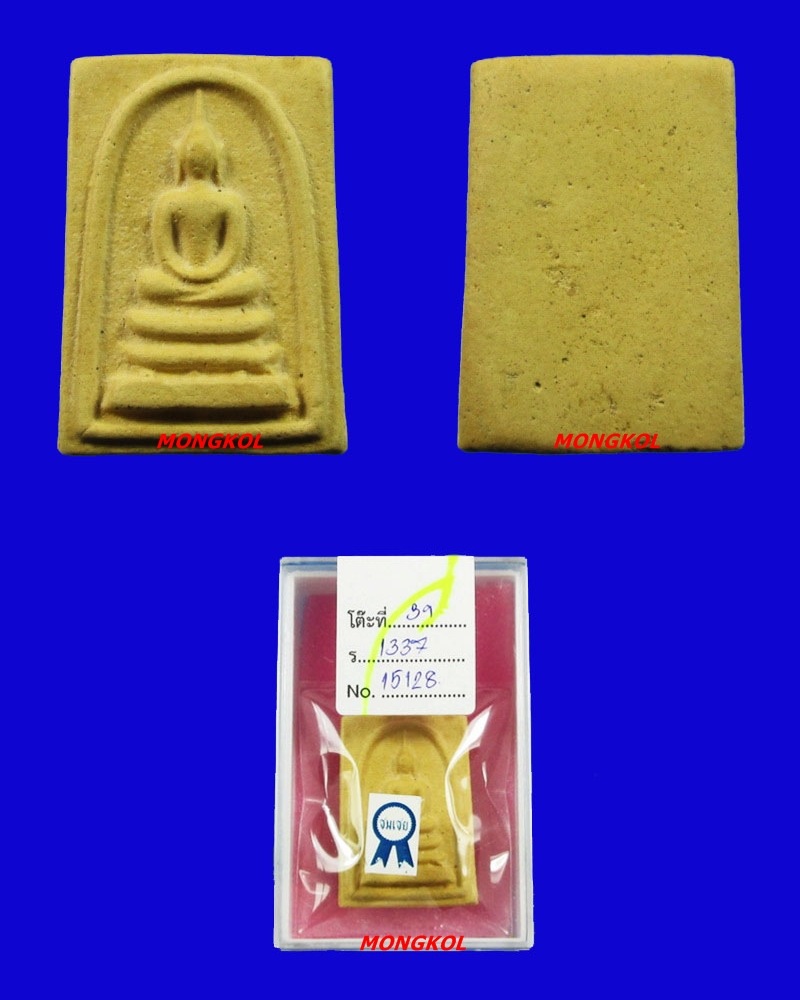 พระสมเด็จหลวงปู่จันทร์ วัดศรีเทพ พิมพ์ใหญ่ เนื้อผง พ.ศ.2500 จ.นครพนม