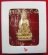 (((วัดใจเคาะเดียว ๑๐ บาท))) พระกริ่ง ๘๔ พรรษา จ.ป.ร. สมเด็จญาณสังวร สมเด็จพระสังฆราช วัดบวรนิเวศวิหา